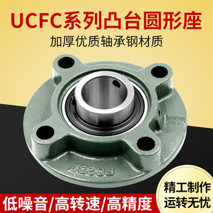 FC205 FC209 FC206 FC208 210211 FC207 日本进口带座轴承UCFC204