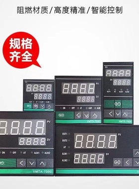 XMTD XMTA XMTG XMTE 7411 7412 7511智能数显温度控制器温控仪表