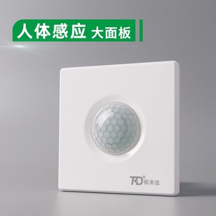 感应开关人体感应220V红外线家用大功率LED灯智能感应器86面板