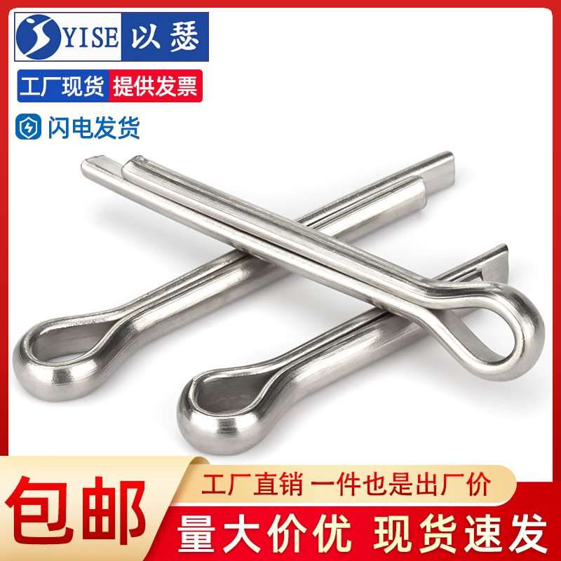304不锈钢开口销弹性发夹销卡销插轴销钉GB91插销哨子M2M3M4M5M6