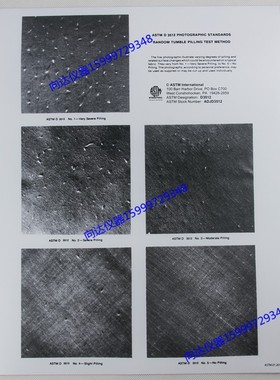 乱翻式起毛球评级样照ASTM D3512 Pilling Grading Photographic