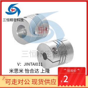 联轴器DBC01 11-D16 D19 D24 D29 D34-d5 d6 d8 d10-e5 e6 e8 e10