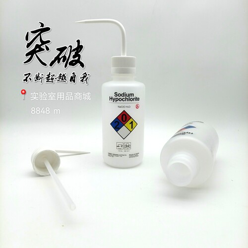 安全洗瓶耐专用小口材质