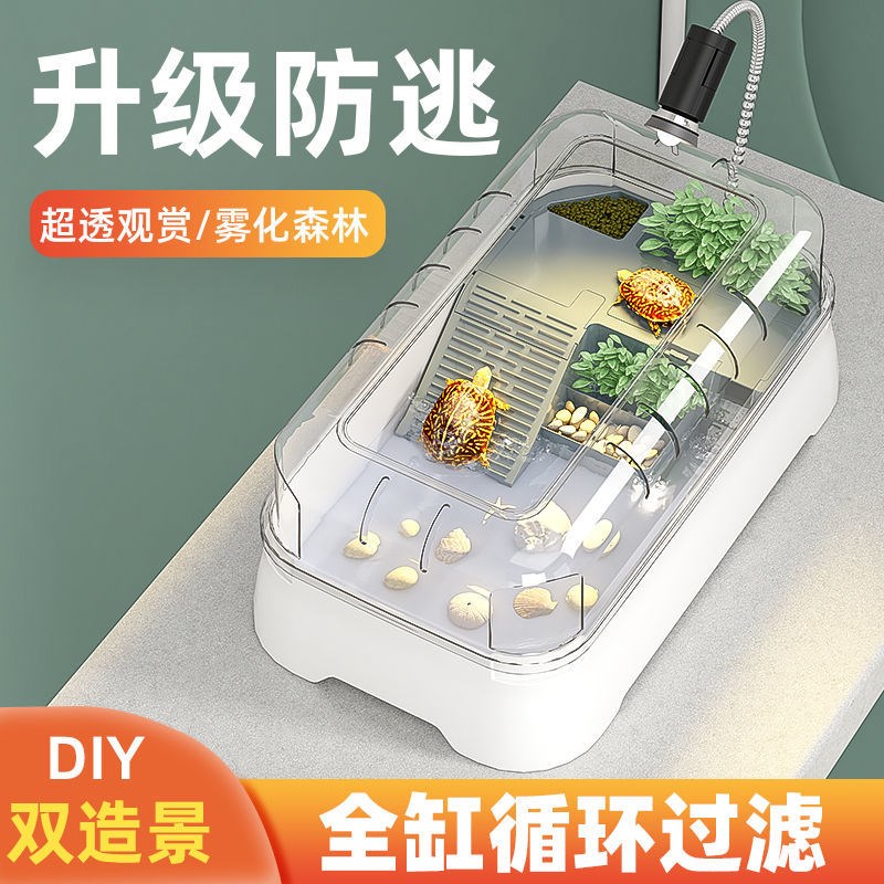 乌龟缸饲养生态别墅巴西