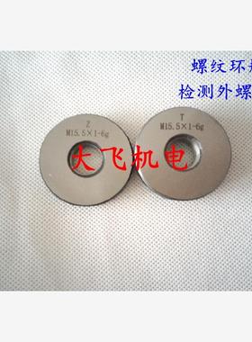 新款螺纹环规塞规通止规牙规M70x6 M70x4 M70x3.5 M70x3 M70x包邮