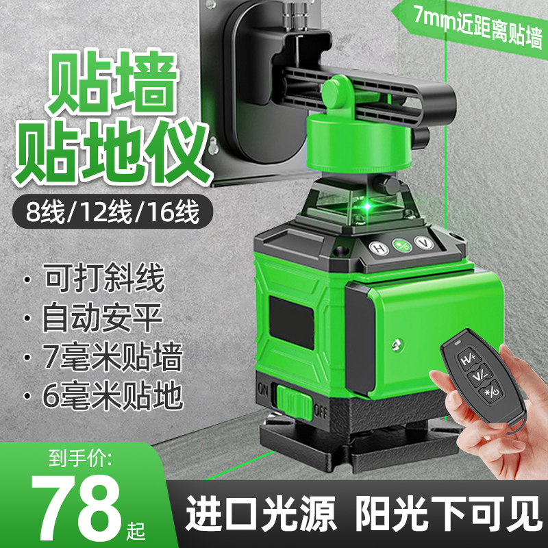 12线红外线水平仪高精度强光细线户外绿光超亮蓝光贴地贴墙平水仪