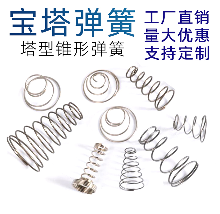 弹簧不锈钢宝塔型负极电