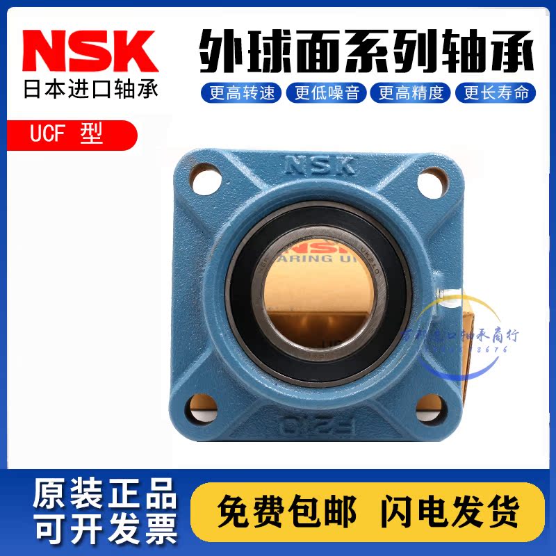 日本进口外球面带座轴承