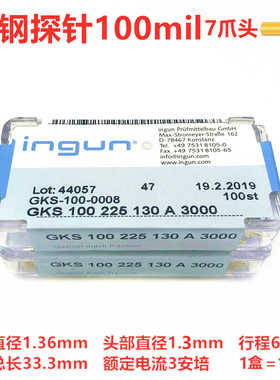 INGUN英钢探针GKS100 225 130 A2000/A3000七爪头1.36测试针