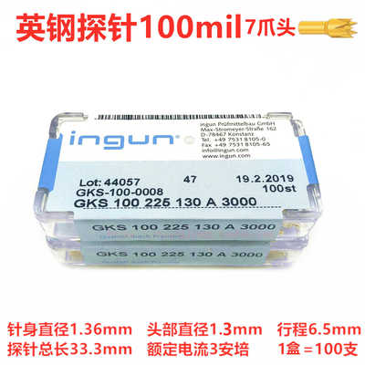 INGUN英钢探针GKS100 225 130 A2000/A3000七爪头1.36测试针