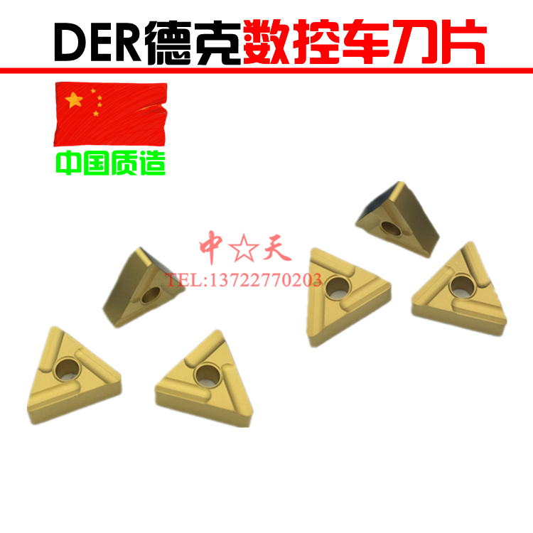 德国进口德克DER数控车刀片TNMG160408R/L TNMG160404R/L