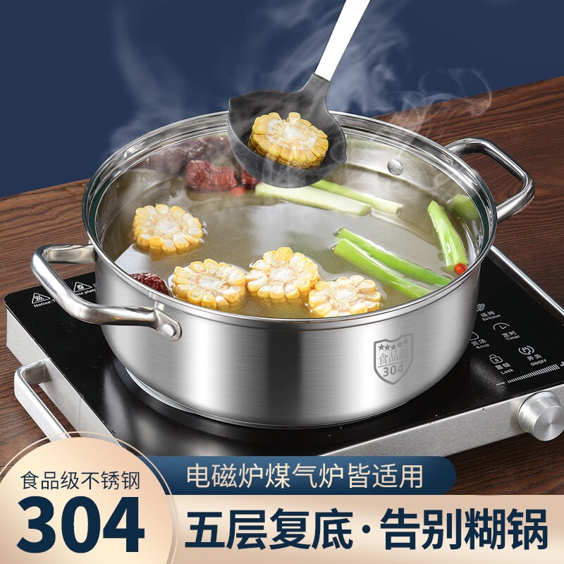 苏泊康汤锅304不锈钢锅加厚家用蒸煮锅电磁炉火锅锅具多层蒸锅