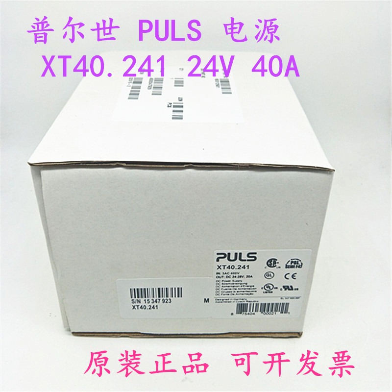 议价 PULS电源XT40.481 XT40.241 24V 40A