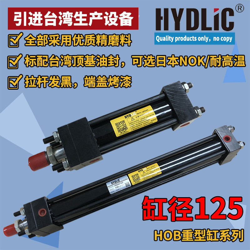 17吨20吨液压重型油缸HOB125*100 50 150 200 250 300 400 500