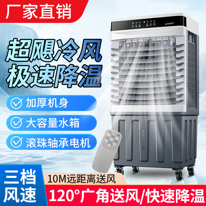 冷风扇工业强力大型制冷工厂车间仓库冷风空调家用可移动降温冷气