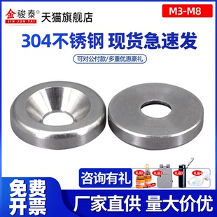 304不锈钢鱼眼垫片平行沉头垫片装 M3M4M5M6M8 饰垫圈沉孔垫片实心