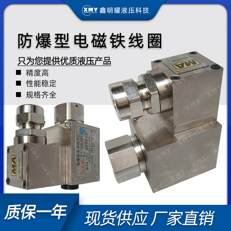 宁波通力液压矿用隔爆防
