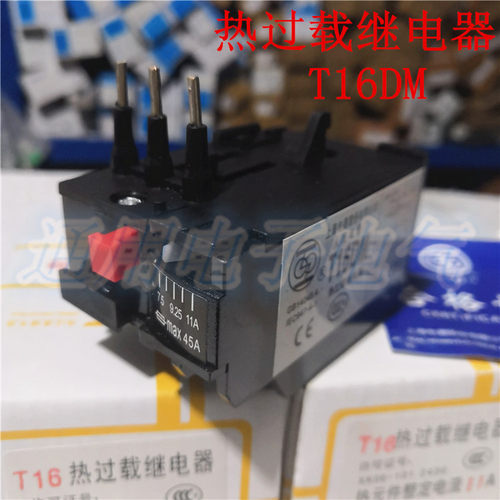 T16DM热过载JR29-16继电器T16-11A人民JRS8-16 13A 7.5A 9A 17.6A