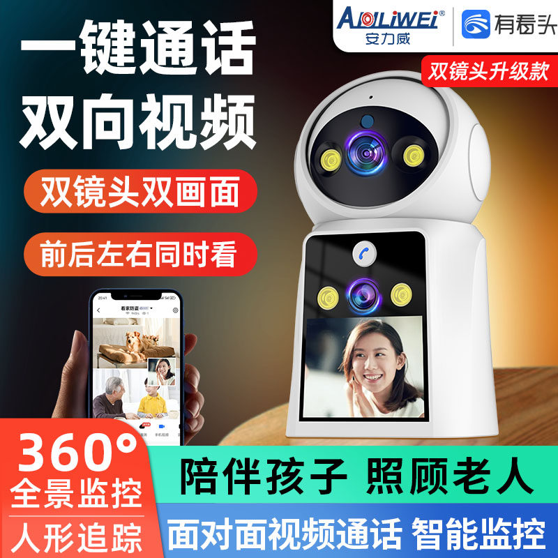 스마트 영상통화 카메라 집 휴대폰 원격 모니터 사각지대 없는 360도 무선 고화질 촬영