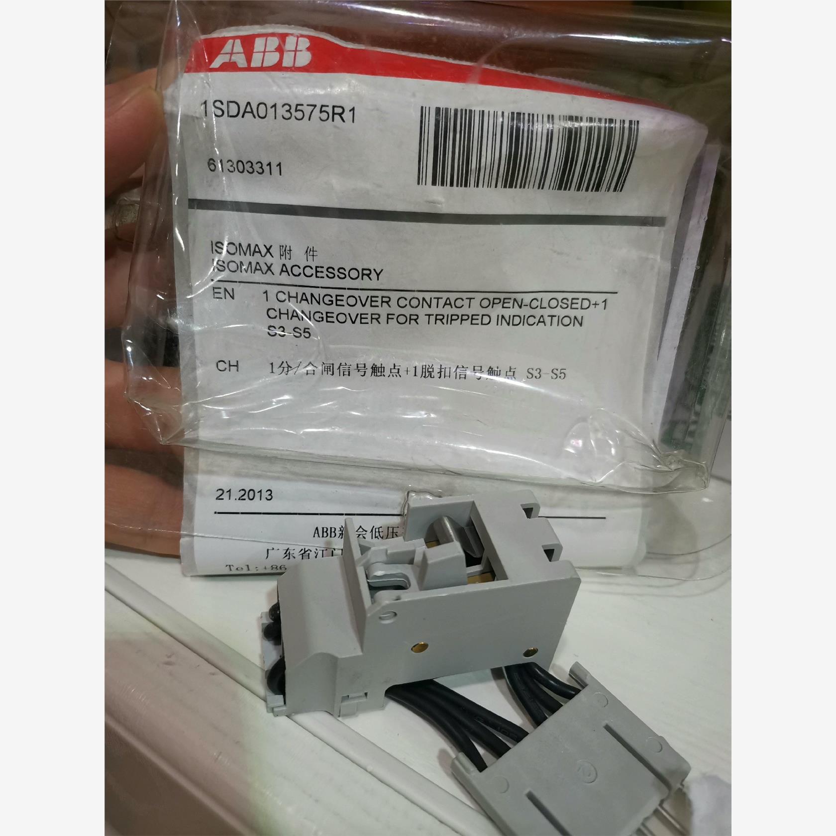 ABB塑壳  S3-S5  YO ISOMAX辅助触点 2个议价