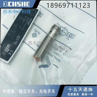 电感式接近开关IFC206三线IFC207插件式感应式传感器