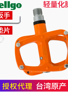 wellgo维格R146 公路折叠自行车脚踏铝合金轻量培林折叠踏板脚蹬