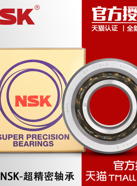 进口NSK精密高速轴承7204CTYNSULP4P5 CTYNDTP5P4 CTYNDBLP4P5