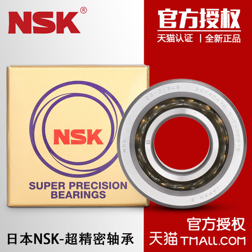 进口NSK 35TAC72B/40TAC72B/40TAC90B/45TAC75BSUC10PN7B丝杠轴承