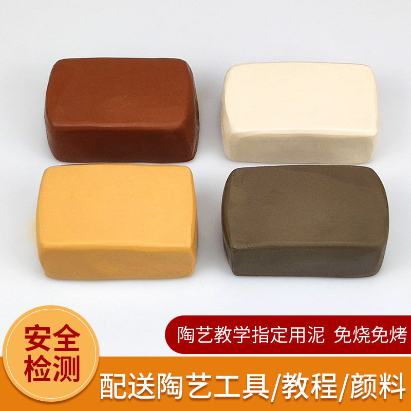 陶泥学生手工制作免烧雕塑粘土用泥教学泥diy高岭土陶土陶泥包邮,鲜花速递/花卉仿真/绿植园艺,洒水/浇水壶,淘宝优惠券,粉丝福利购,淘宝优惠卷