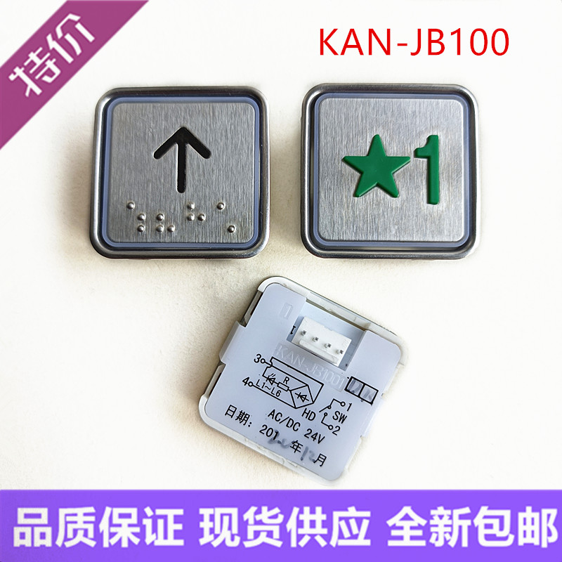 广日申龙货梯按钮新疆天