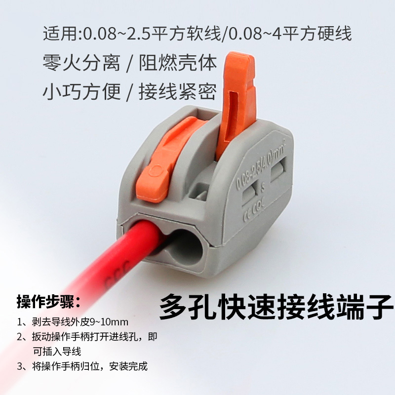 快速接线端子软灯带一进