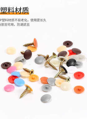 衣柜螺丝孔塞帽装饰盖遮