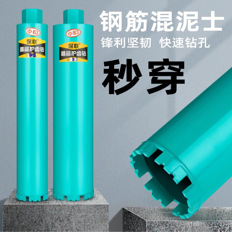 水钻钻头220/230/300/350/400/500大口径混凝土打孔水钻机水钻头