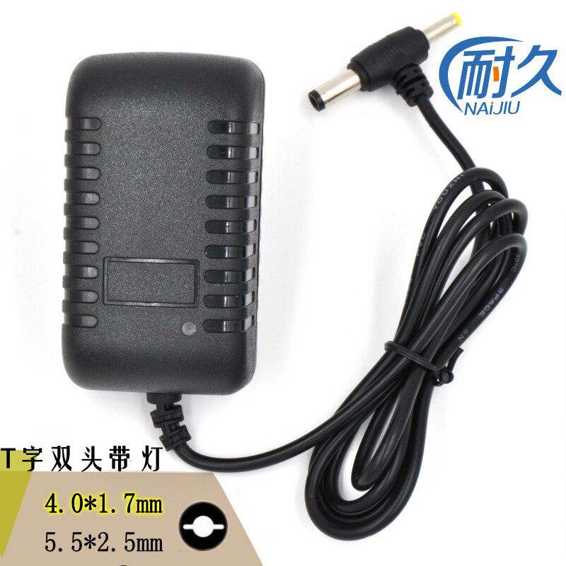 拉杆音响充电器5V9V12V15V广场舞扩音喇叭有源音箱通用电源适配器