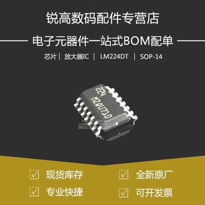 贴片低功耗四通道运算放