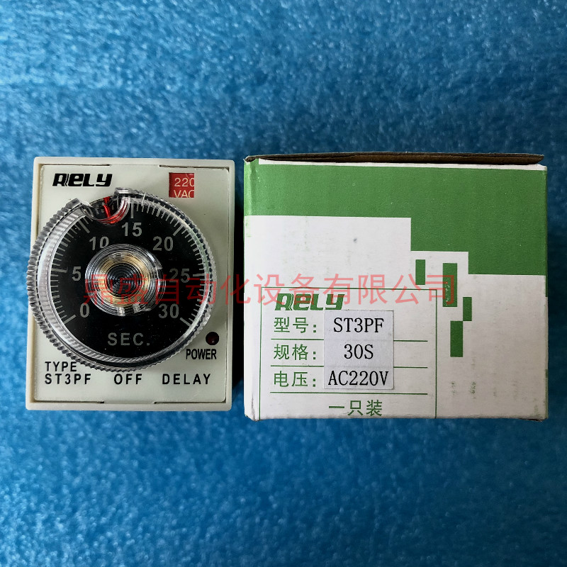 RELY无锡瑞莱断电延时时间继电器ST3PF 30S AC220V定时器全新原装