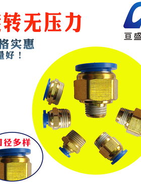 气动快速接头气管快插螺纹直通PC4PC6PC8PC10PC12-04机械工具元件