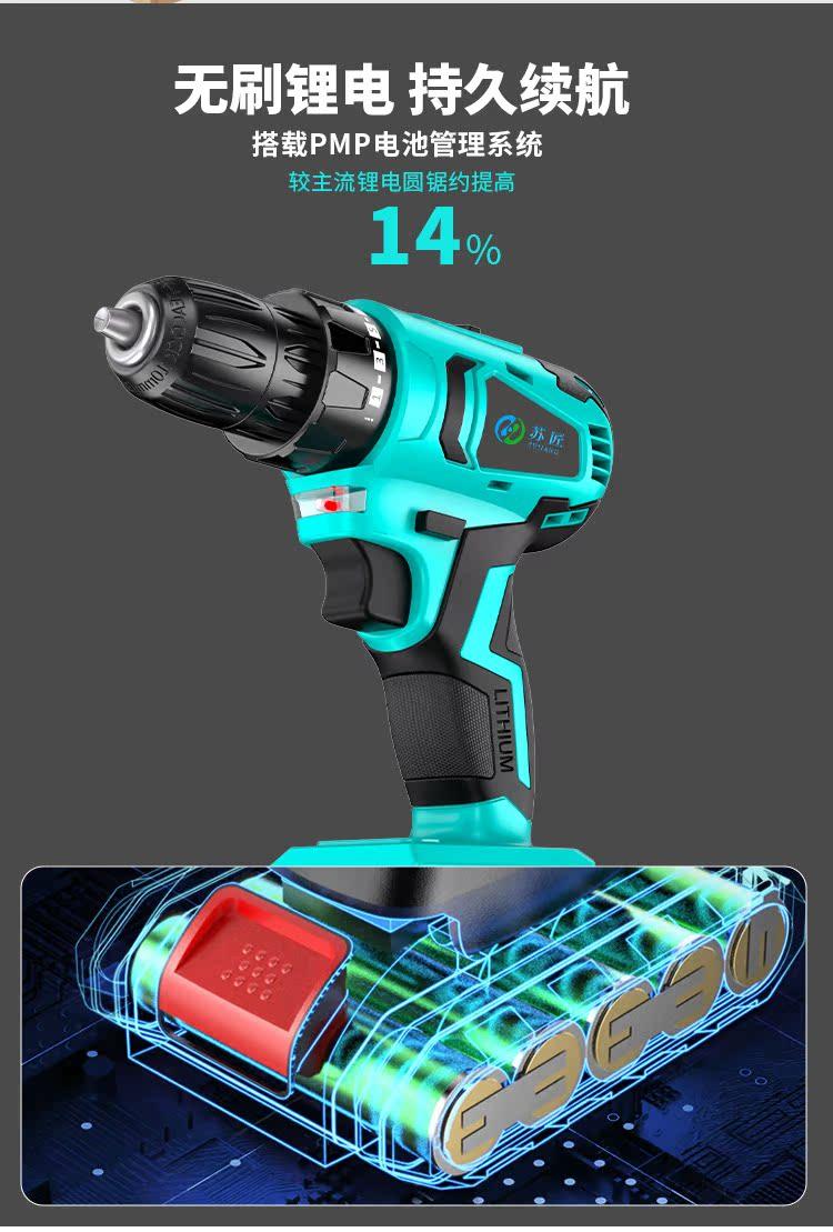 苏匠手电钻无刷纯铜家用充电无线手枪钻电动螺丝刀锂电钻孔机装修