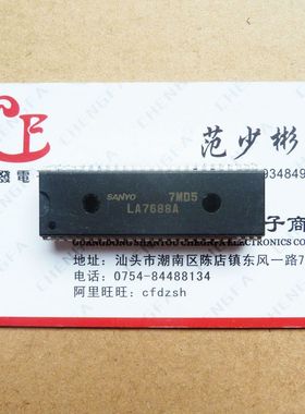 【金成发】 LA7688B 彩电常用 小信号处理电路