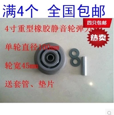 4只包邮 4寸重型橡胶静音单轮 双轴承万向轮 平板车轮 手推车轮