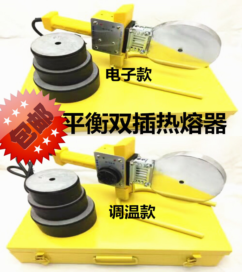 正品双叉电子热熔器可调