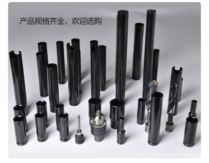 加长套筒开口脚手架扳充