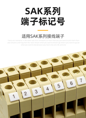导轨式SAK系列端子通用标记条DEK6 数字标记号SAK2.5 4 6通用