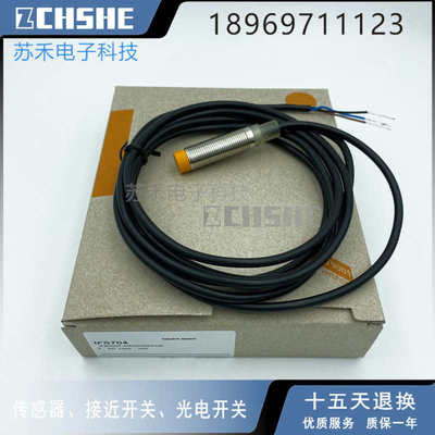全新接近开关IFS704电感式传感器M12直流三线NPN常开感应