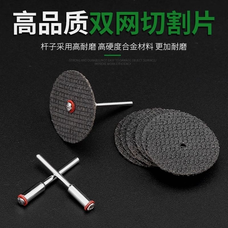 德国进口电磨机小切割片双网树脂迷你砂轮薄铁皮不锈钢切片手电钻,金属材料及制品,金属罐/桶/瓶,淘宝优惠券,粉丝福利购,淘宝优惠卷