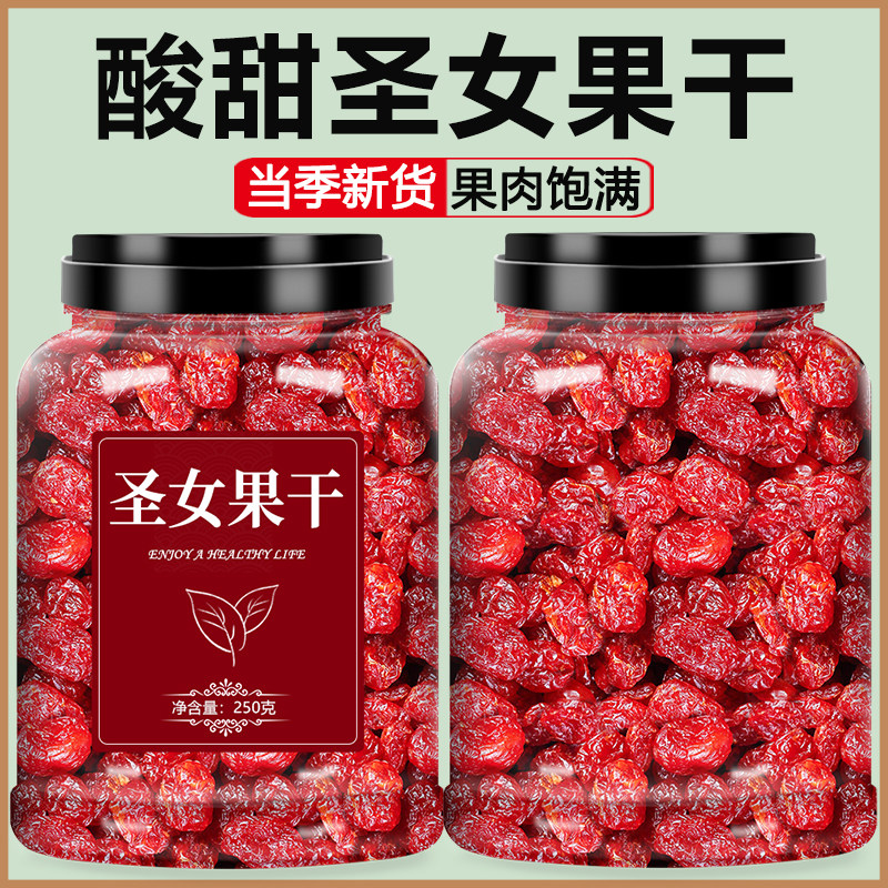 圣女果干新疆小番茄西红柿无添加千禧蜜饯果脯无糖片日晒酸甜500g