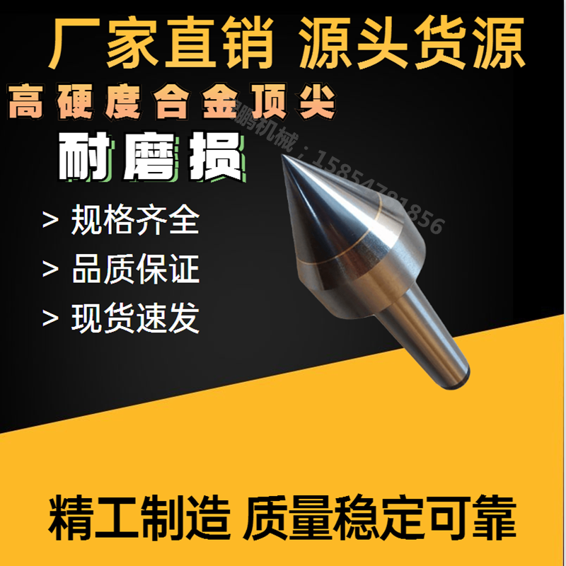 高精度车床磨莫氏号公制