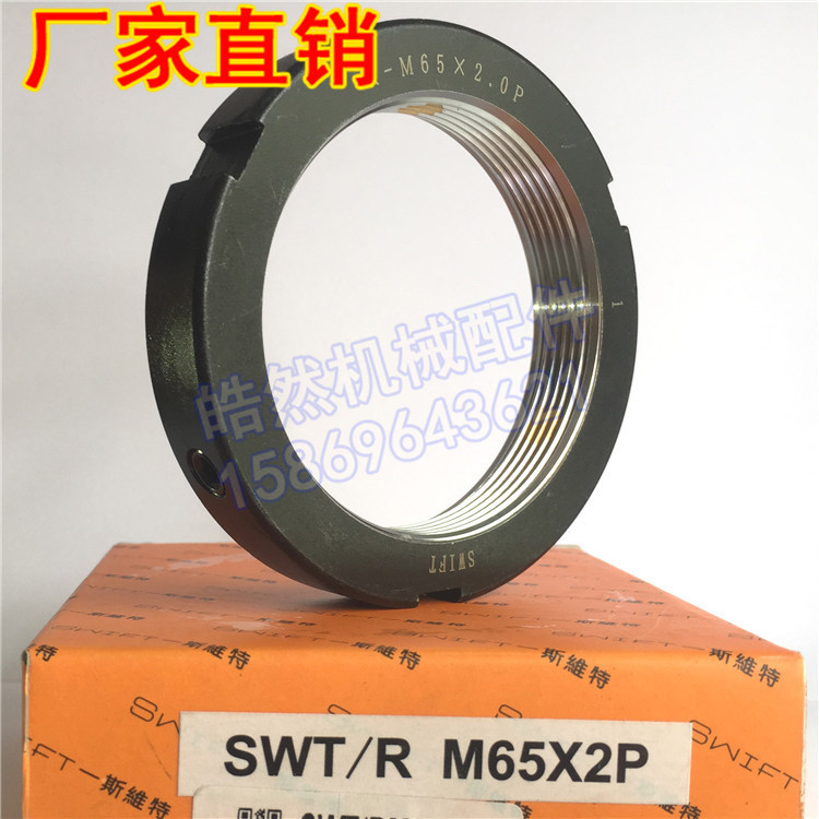 思维特精密径向锁紧圆螺