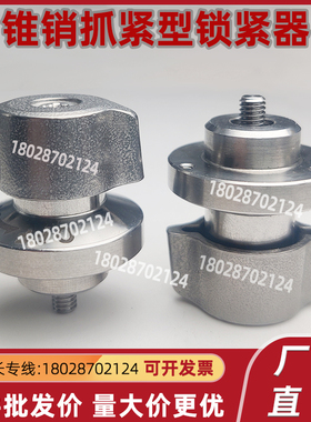 锥销抓紧型快速锁紧器BLL46-10/14夹紧销BLL56-10/14夹具锁紧装置