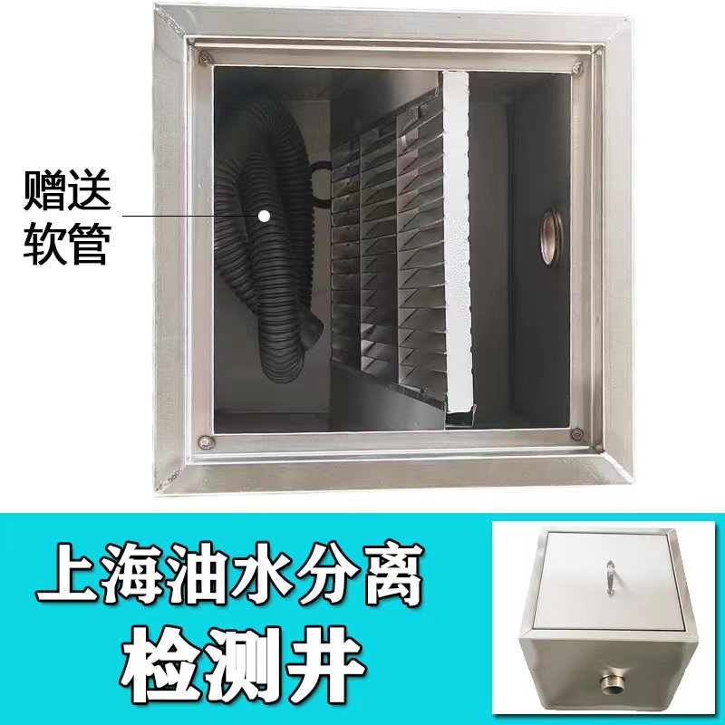 上海油水分离器的检测井